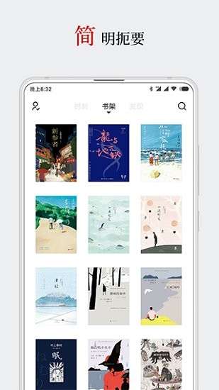 厚墨书源图4