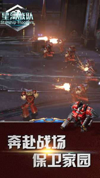 星河战队 图3