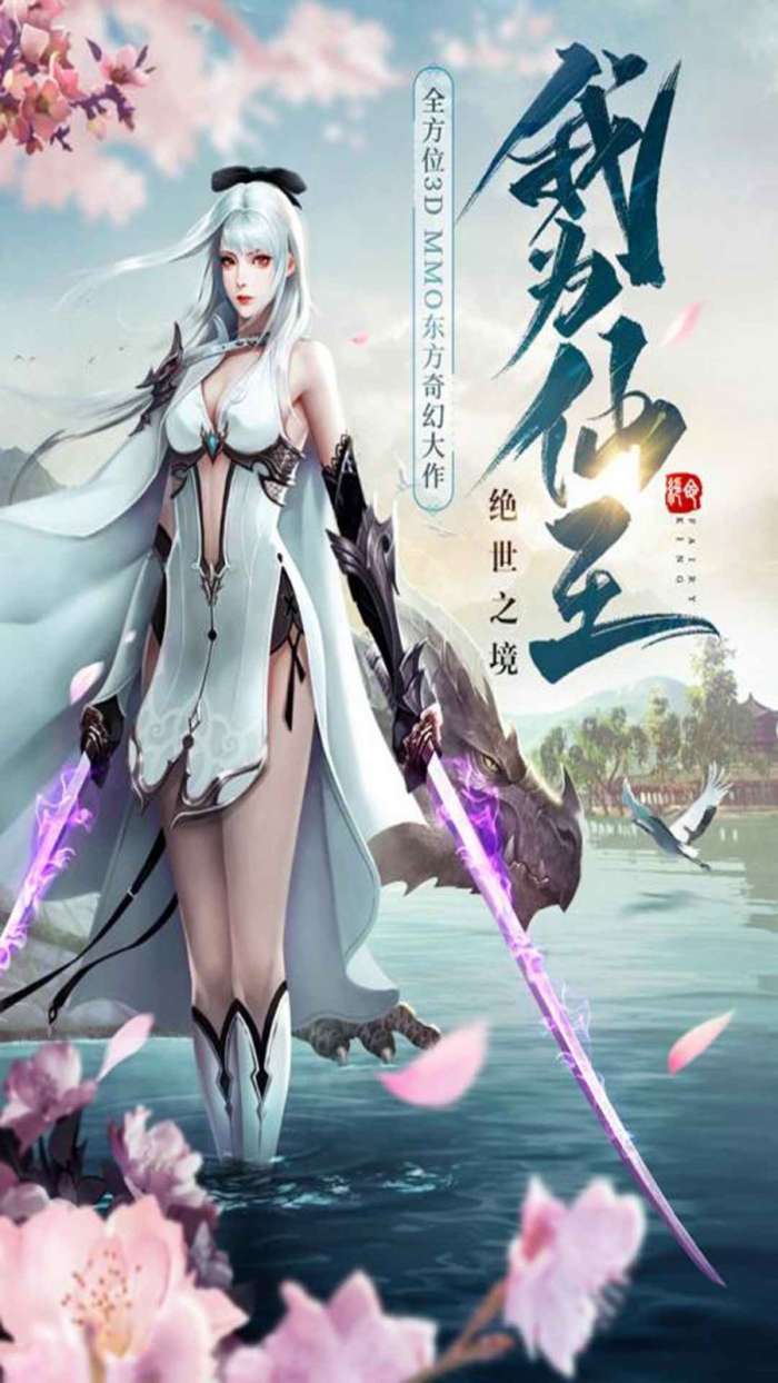 山海经神兽录手机版图3