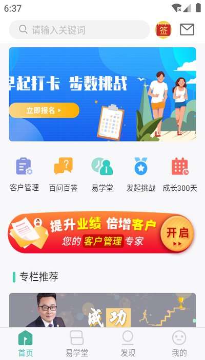 简易云学院图1