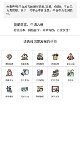闽中同城图3