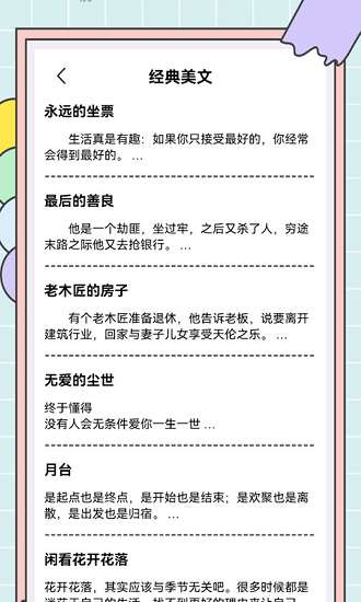 秘塔快写图2