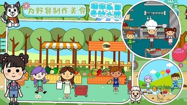 迷你乐园奇妙小镇图1