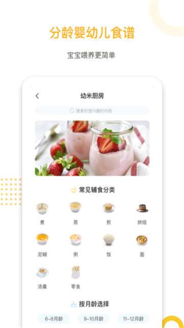 爱幼米育儿图3