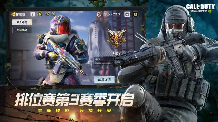 使命召唤手游僵尸模式图4