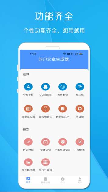 剪印文章生成器图1