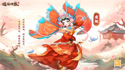 逍遥情缘手游官网图2