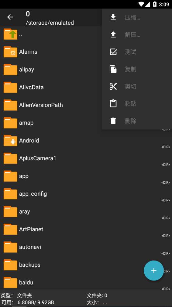 zarchiverpro专业版图3