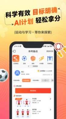 达运动图3