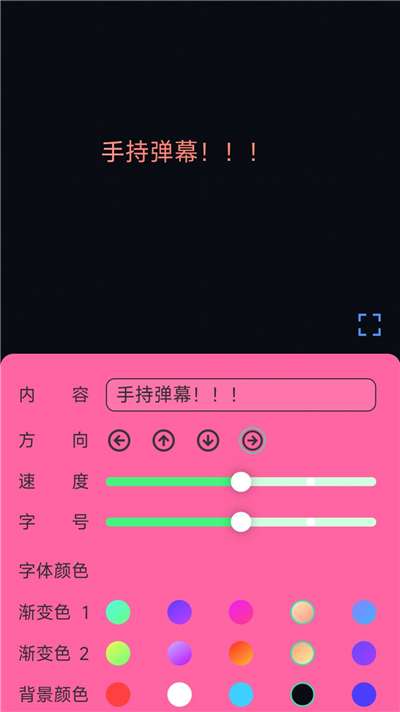 电趣弹幕图1
