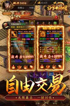 斗罗封神传图7