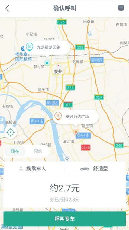 就到出行图3