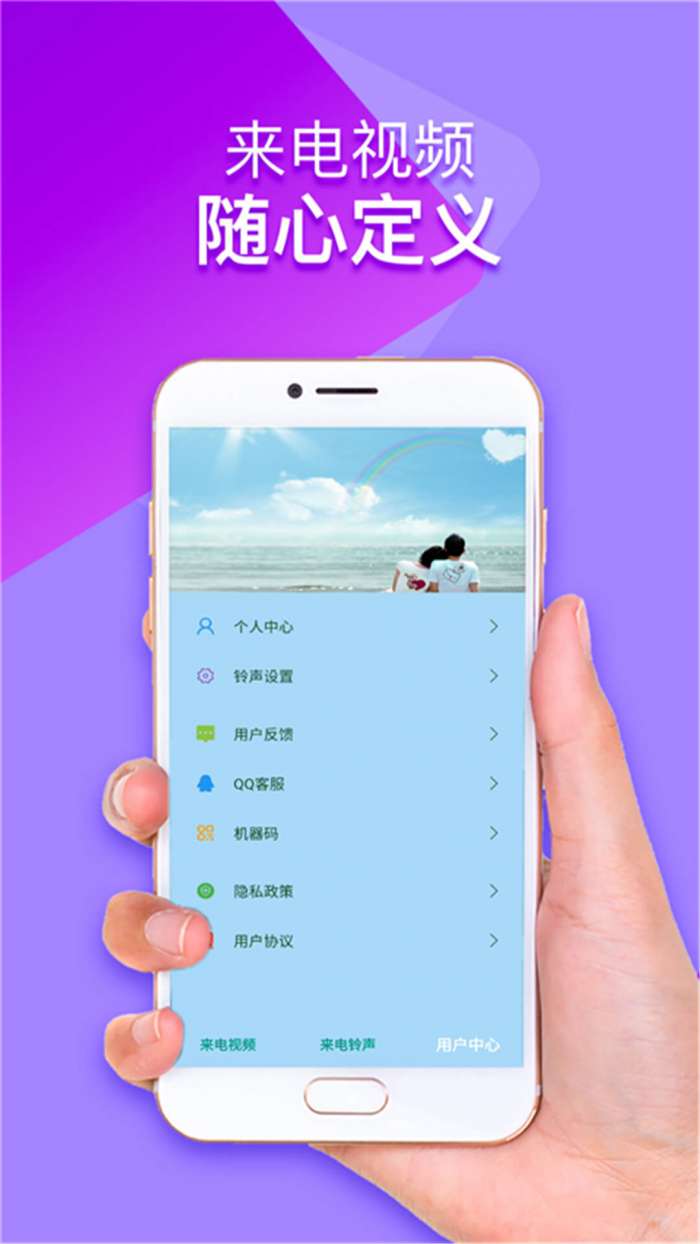 幻彩来电秀图2