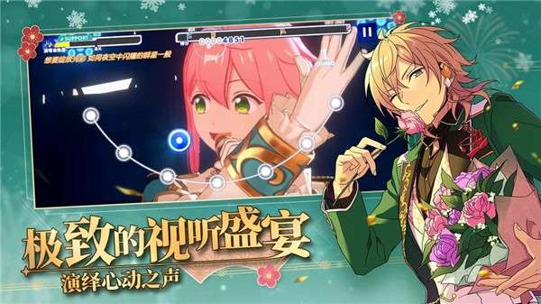 偶像梦幻祭2qq登录图2