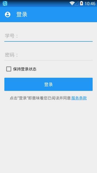 辽宁工程技术大学教务在线图5