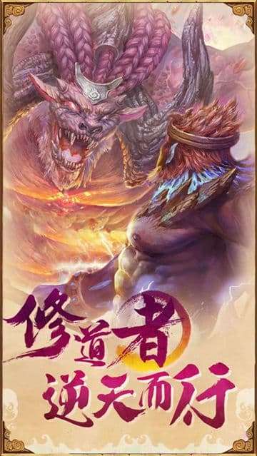神仙劫图1