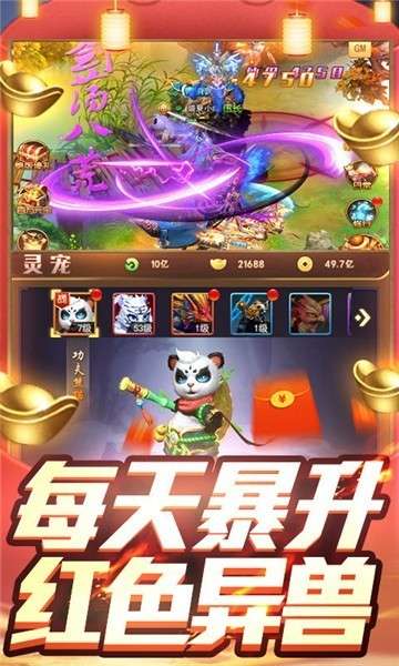 魔君礼包版图2