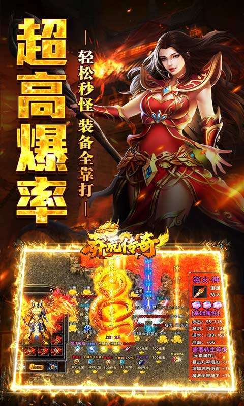 莽荒传奇(机甲哪吒狂爆)图3
