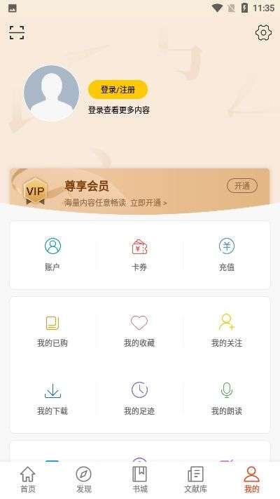 知网文化最新版图3