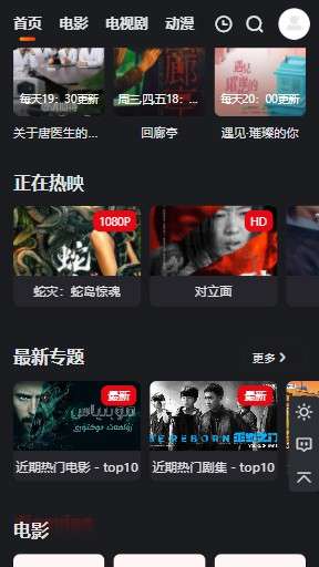 大米星球影视图2
