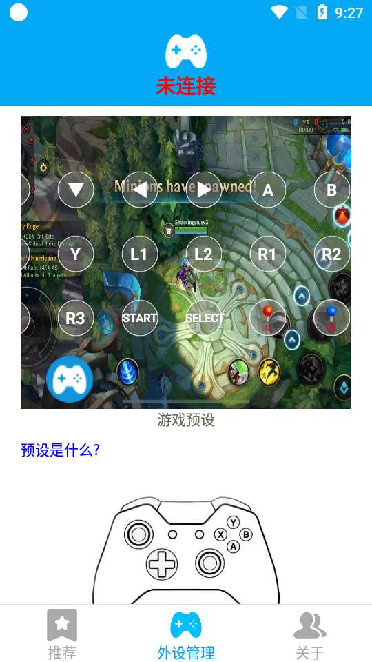 ShanWanGamepad图1