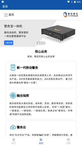 档案宝图3