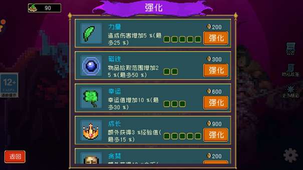地下城进化版内置功能菜单图3
