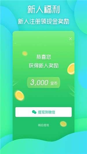 瓜子看看赚钱版图4