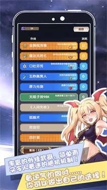 我在异界的开挂人生内置菜单图2