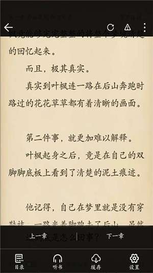 乐享免费小说2023最新版图1