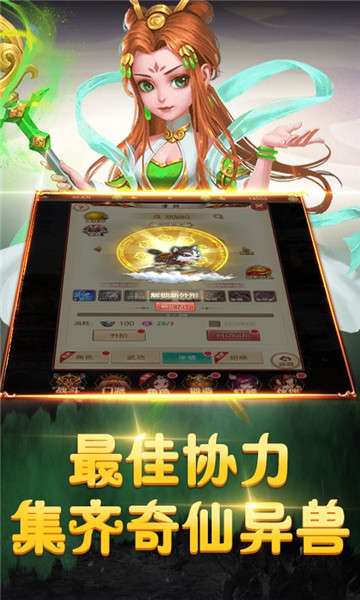 天地劫满V版图4