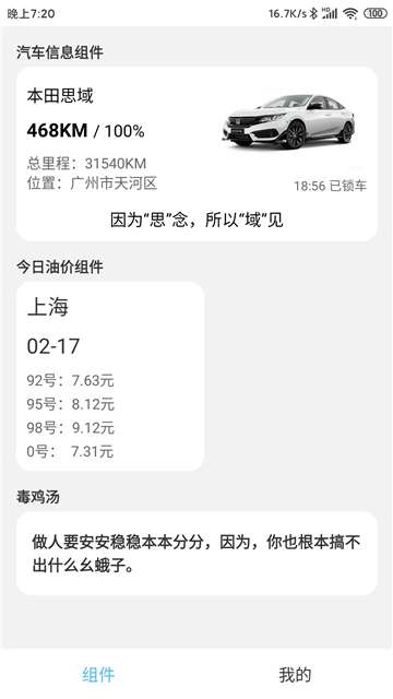 汽车小组件图1