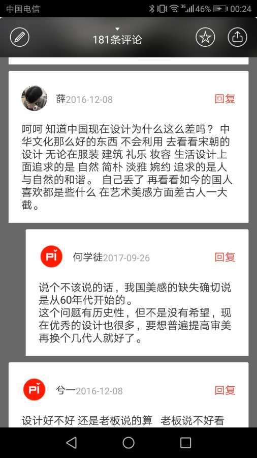 设计癖图3