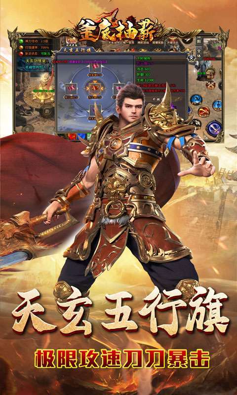 釜底抽薪（剑侠免氪打金）图4