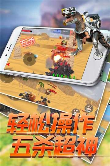 恐龙模拟进化免广告版图2