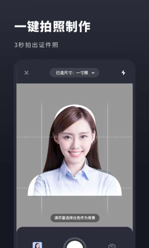 常用证件照图1