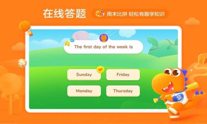瓜瓜龙英语图3