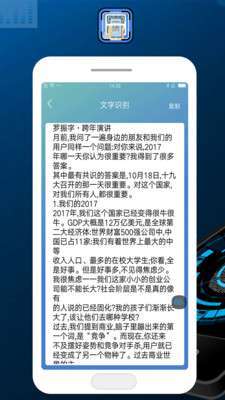 智能扫描王图2