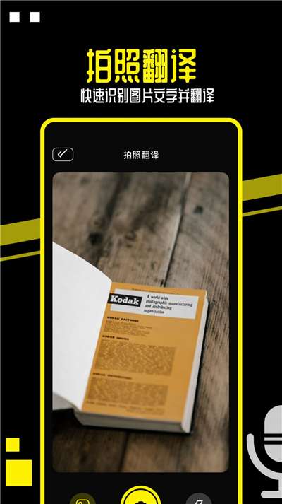 布丁翻译英语图1