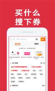 返利宝图1