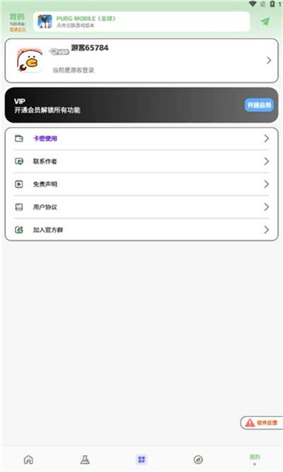 画质鸭免答案图2