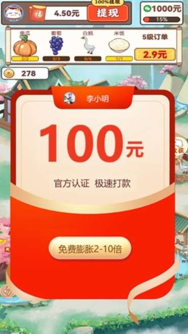 桃源秘境赚钱极速版图1