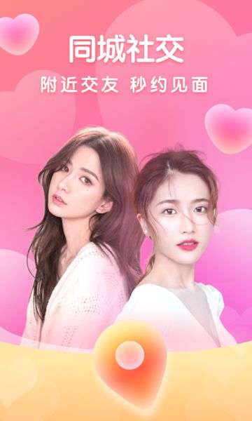 附近密聊图1