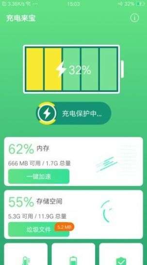 充电来宝图3