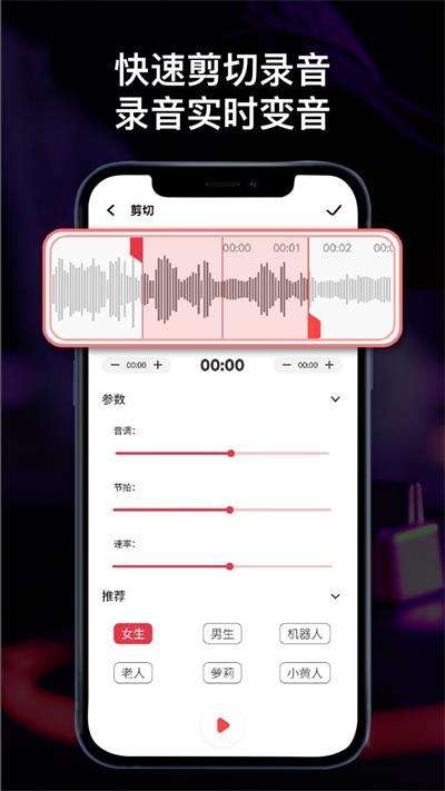 全能录音机图3