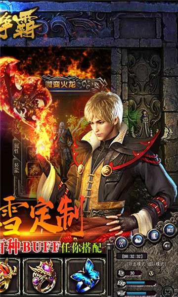 武林争霸复古传奇图2