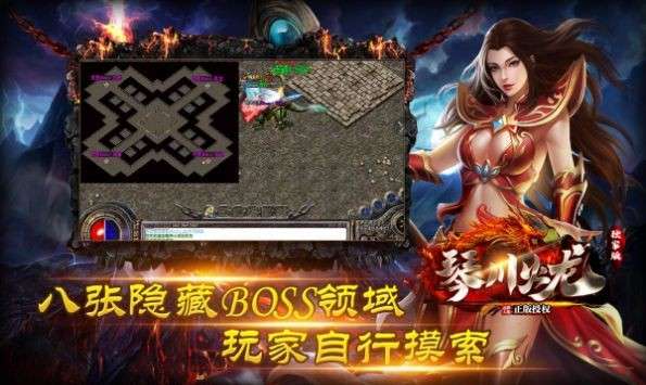 琴川传奇图1