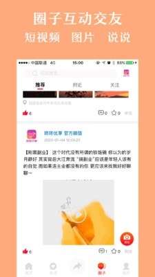咚咚优享邀请码图3
