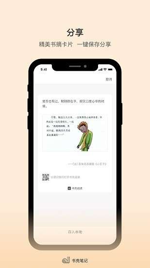 goodnote图2