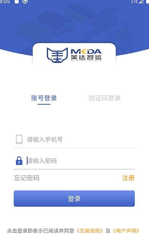 美达现场管理人图3